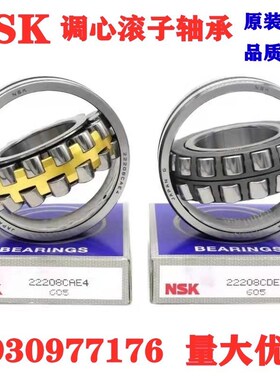 日本进口NSK双列调心滚子轴承 22326 22328 22330 EA CD CAM E4 K