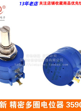 全新 精密多圈电位计 3590S-2-501L 500欧姆 500R