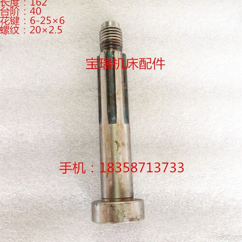 云南机床配件 CY6140 6150 车床配件 4042 刀架轴