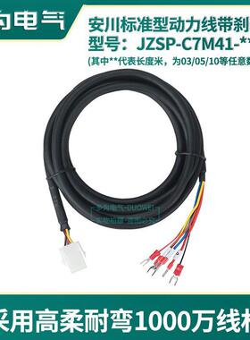 安川伺服编码器线电机驱动器编码线缆JZSP-CMP00-CSP19 CVP01 02