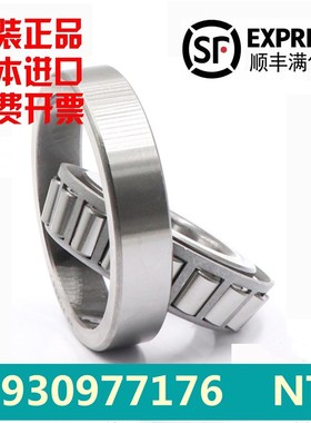 进口日本NTN英制非标圆锥滚子轴承LM330448 LM330410设备机械配件