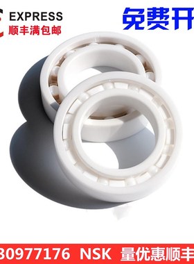 NSK进口氧化锆陶瓷轴承6300 6301 6302 6303 6304 6305 6306CE2RS