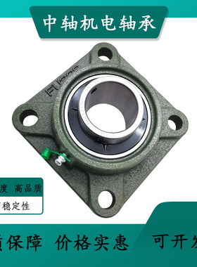 方形座外球面带座轴承UCFU303 304 305 UCFU306 UCFU307 UCFU308