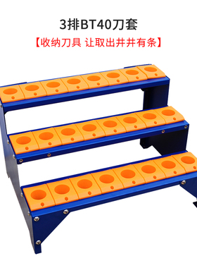 cnc加工中心数控管理刀具车BT304050刀柄收纳架 存储放刀架工具车