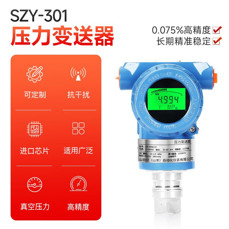 3051TG/GP压力变送器带数