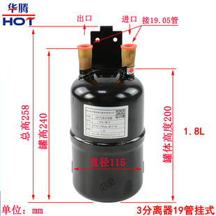 储液罐空气能2匹15P冷媒贮液器热泵制冷空调配件气液分离器储液器