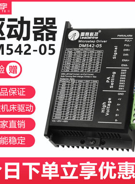 雕刻机驱动器DMA860H/DM542步进电机驱动器86步进驱动器