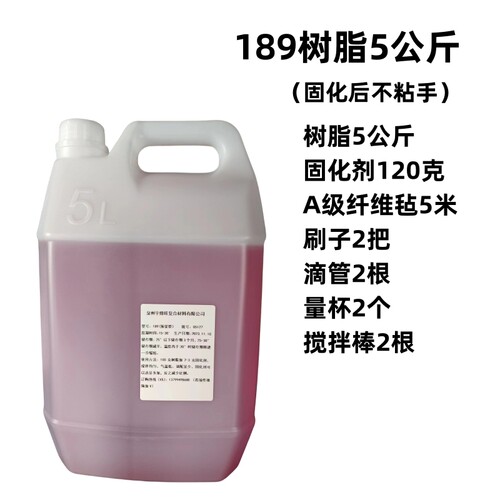 189树脂玻璃钢胶水套装防腐纤维布渔船修补树脂保险杠玻璃钢树脂