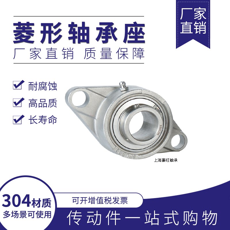 不锈钢外球面菱形带座轴承SUCFL204 205 206 207 UCFL208 209 210