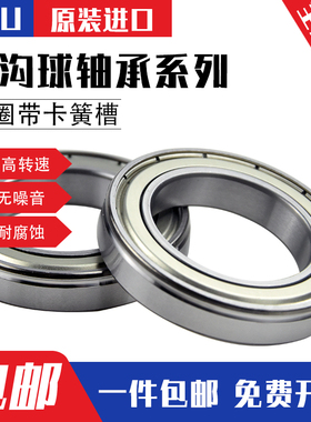 日本 进口 6206 6207 6208 ZZ DDU N 带卡簧槽 高速 哈尔滨 轴承