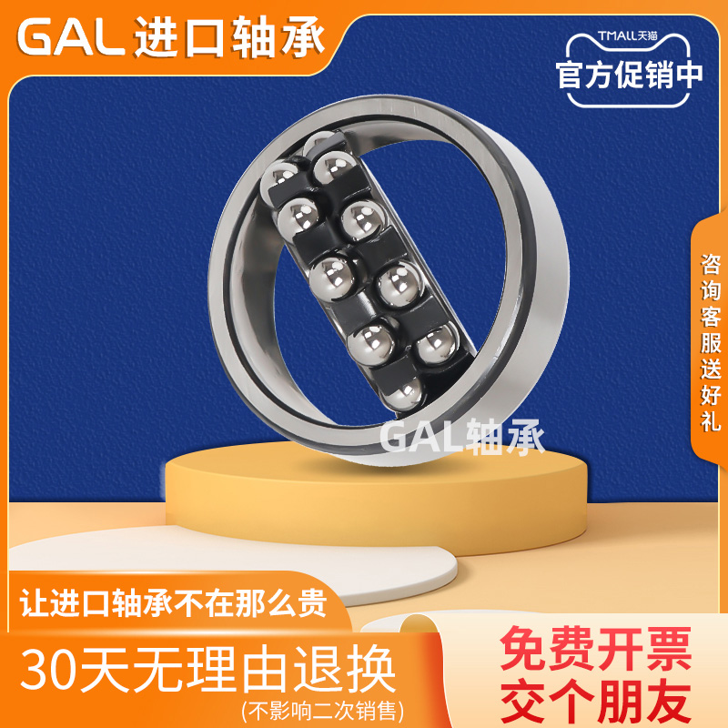 进口GAL调心球轴承2316 2317 2318 2319 2320 2322 ATN K双排滚珠
