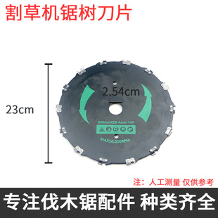 割草机刀片通用加厚合金专用打树圆锯片打草机割灌除草机配件刀片
