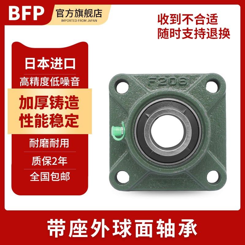 日本BFP进口轴承UCT 202 203 204 205 206 207 208外球面带座立式