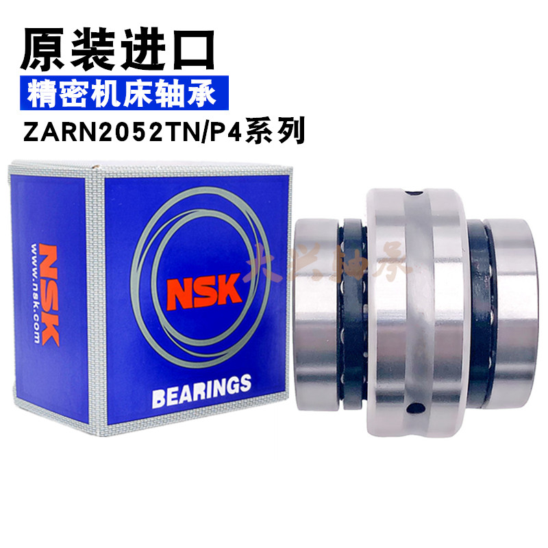 日本进口组合轴承ZARN1545 2052 2557 3062 3570 4075 LTN TN P4