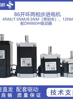 时代超群86两相步进电机套装可带刹车驱动器MA860防尘油封大力矩