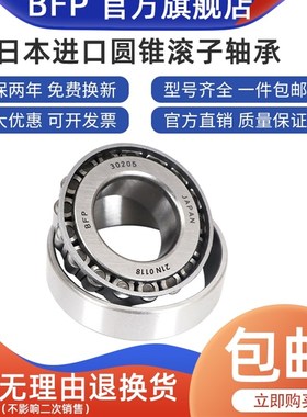 BFP汽车农机轴承HM804848尺寸大全33891