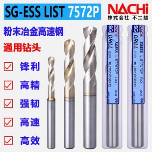 钻头日本进口不二越钻头7572P4.5mm10.6mm高速钢直柄麻花钻不锈钢