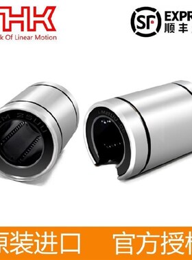 日本 THK中间H法兰直线轴承LMHC/HM10 12 13 16 20 25 30 35LUU
