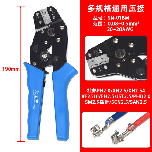 SM2.5连接器XH2.54 PH2.0 PHD PHB 2510 MX3.0压线端子5264压线钳