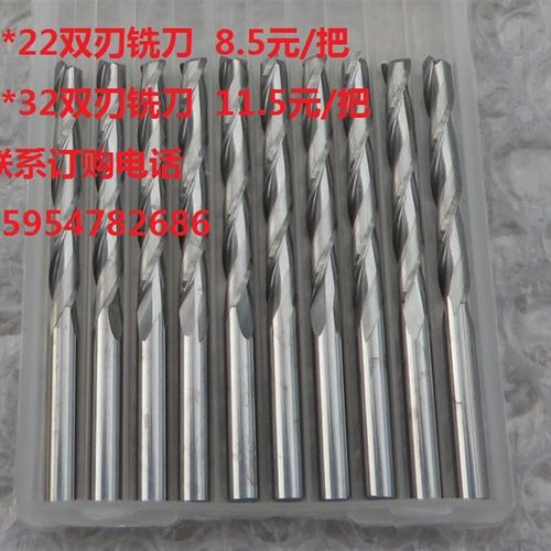 雕刻机铣刀双刃铣刀,密度板镂空切割铣刀,各种规格的雕刻机刀具