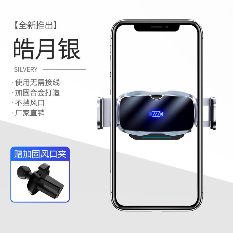 魔夹D7车载电动手机支架金属感应开合出风口导航支撑支架汽车用品