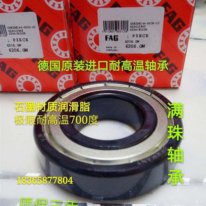 德国进口FAG耐高温轴承970/6302 303 304 305 306 307 308 309310