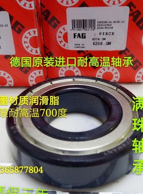 德国进口FAG耐高温轴承970/6302 303 304 305 306 307 308 309310