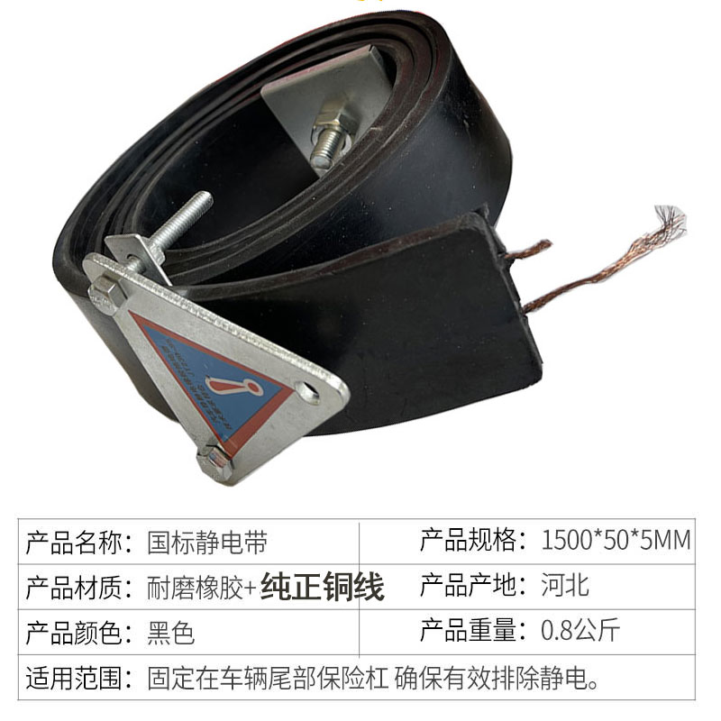 货车油罐危险品车静电带t国标橡胶拖地带防静电接接地线汽车用品