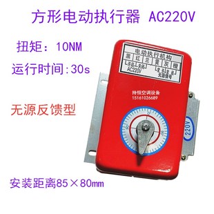 ZAJ-7电动风阀执行器阀门控制A机构风口调节开关风门角度控制面板