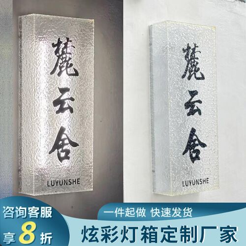 炫彩石头纹灯箱网红创意民宿酒吧氛围亚克力发光灯箱户外门头招牌