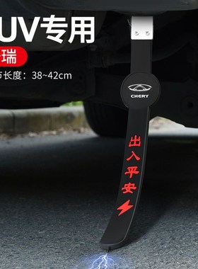 适用奇瑞瑞虎8PiRO/PLUS/9艾瑞泽8/5汽车静电拖地带耐磨车用防静