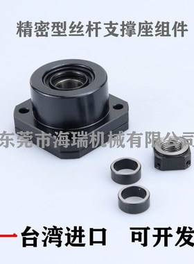 台湾精一进口丝杆支撑固定座BRW BRWR BBRWN6 8S10 12 15 20 25
