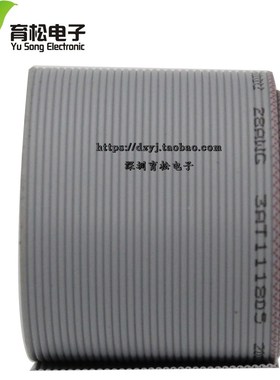 40P灰色排线 1.27间距 配套2.54 FC  1米价格 排线