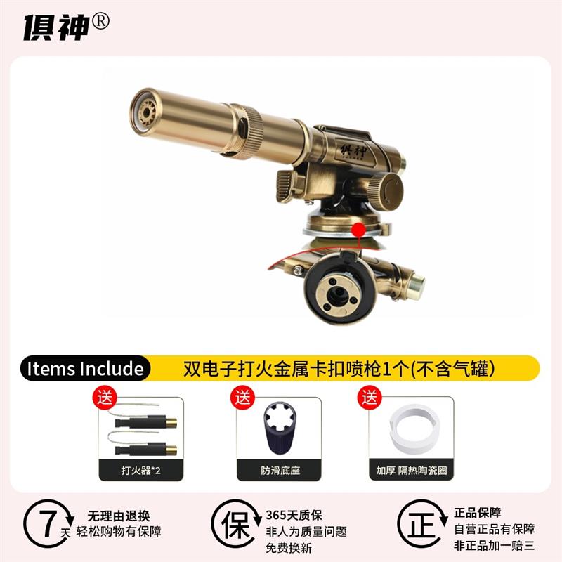 俱神喷火枪金属卡扣喷枪烧毛家用喷火烤枪双电子点火器便携式喷枪图片