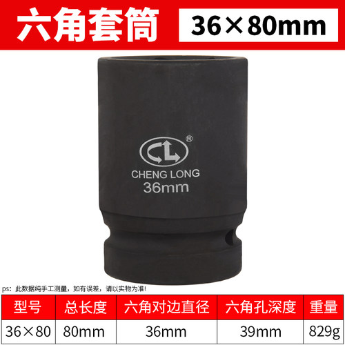 1寸重型气动内六角套筒风炮头80mm长电动扳手套筒头轮胎专用工具