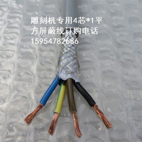 雕刻机配件 雕刻机步进电机线 主轴电机线 上海易初电线电缆价格