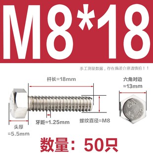 M8M10M12不锈钢304全牙外六角螺丝钉螺栓x14x20x35x45x60x90x200
