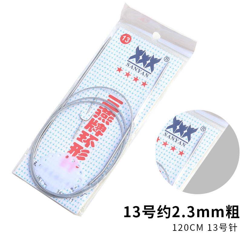 三燕牌环形棒针打袖子毛衣针不锈钢循环针毛衣编织工具全套环形针图片