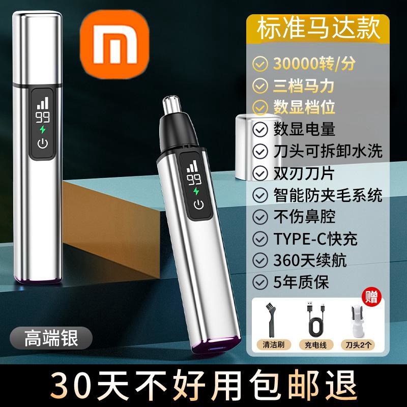 电动鼻毛修剪器剪修剃除刮去鼻毛剪刀女可水洗男士充电式除毛神器
