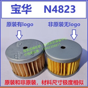 N4823宝华BAUER100打气填充空气压缩机空气进气粉尘过滤芯滤清器