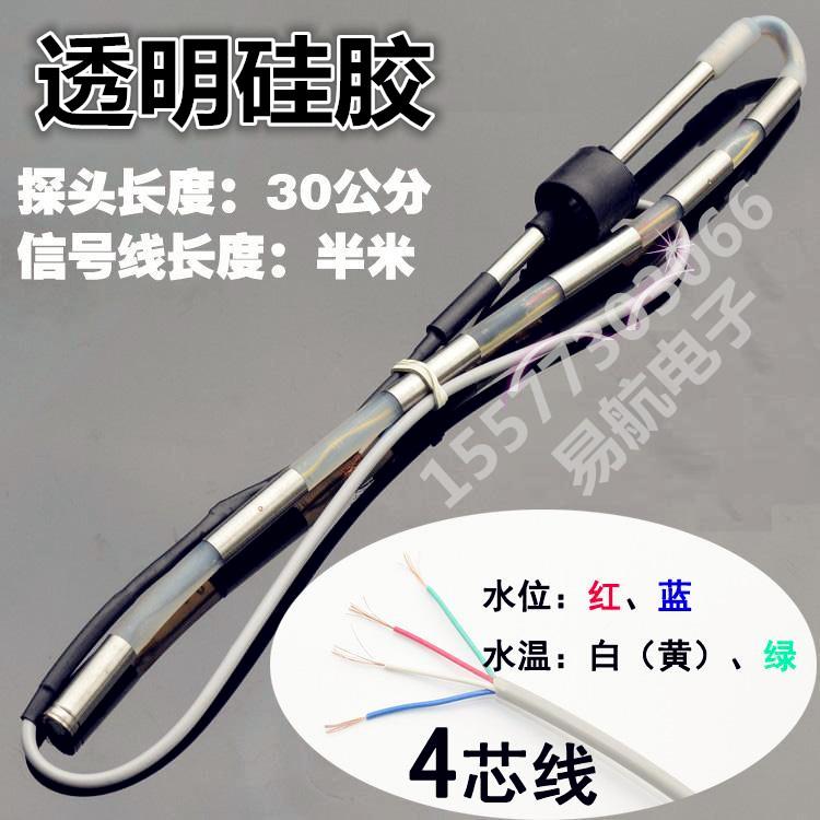 桑乐太阳能热水器水位/水