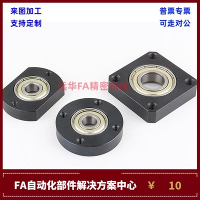 BGRAB d6008 6208 6010 6210ZZ VV DD 轴承座组件 替代米思米