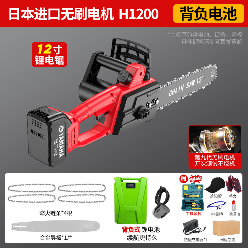 雅马哈电锯家用小型手持伐木锯锂电锯锯柴手电锯充电式电动手电锯