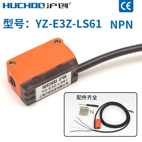 背景抑制漫反射光电开关传感器YZ-E3Z-LS61/LS81四线NPN/PNP常开