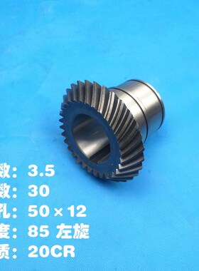 昆明机床厂TX/TM619/6113镗床配件14045/1720螺旋伞齿轮Z30/25/30