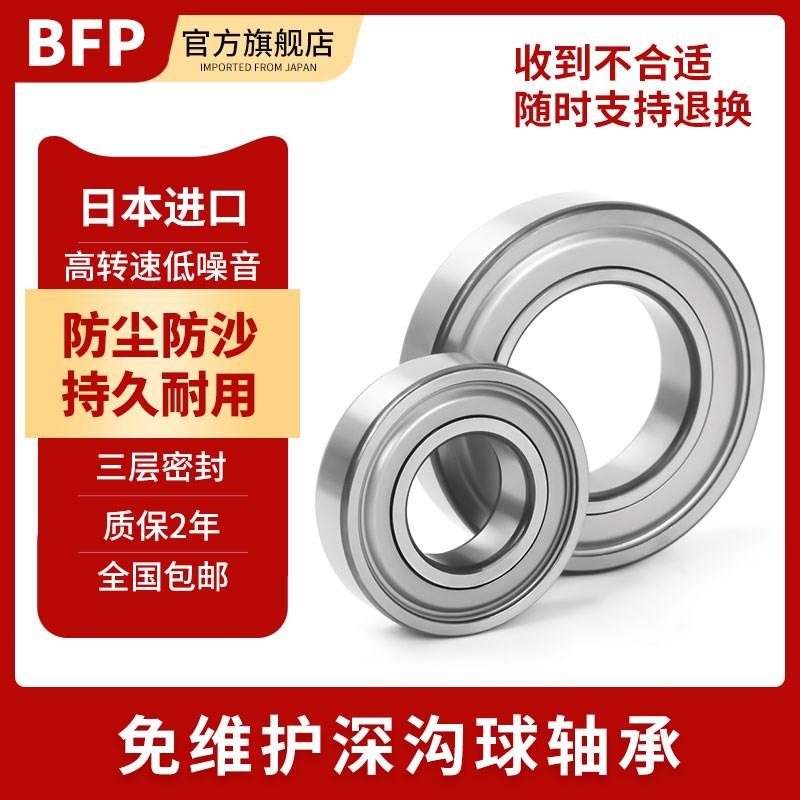 免维护轴承6202 6203 6204 6205 6206 6207农机收割机专用3层密封