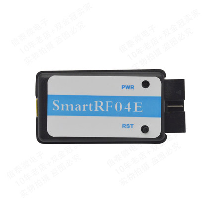 ZigBee下载器 SmartRF04EB仿真器 支持CC2530/2541协议分析企业版