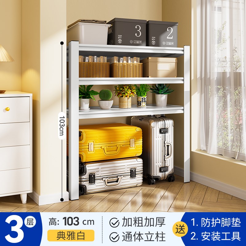 阳台置物架下空式行李箱收纳架家用货架多层落地储物架储藏间架子