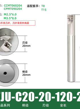 TJU钻铣刀杆 过中心10/12 /16/20/25/26/32 CPMT刀片抗震数控刀杆