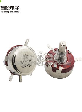 WTH118 2W碳膜电位器 WH118- WTH118-1A 1K 4.7K 5.1K 100K 10K